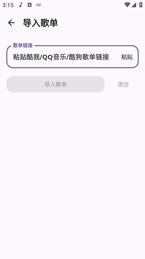 云眠音乐安卓版