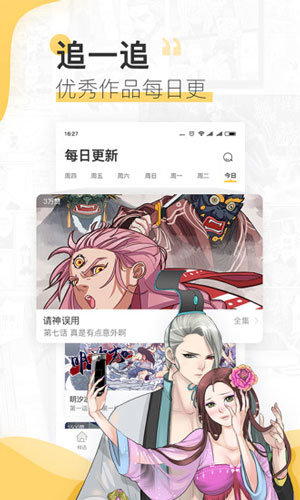 桃桃漫画2