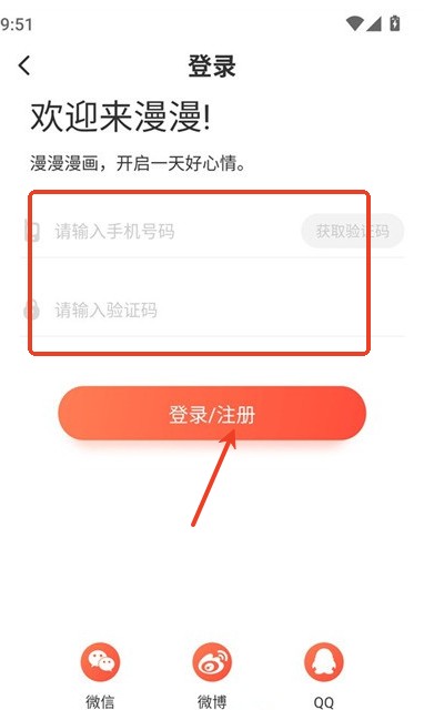 桃桃漫画