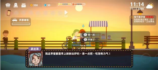 小生活悠闲小镇物语最新版