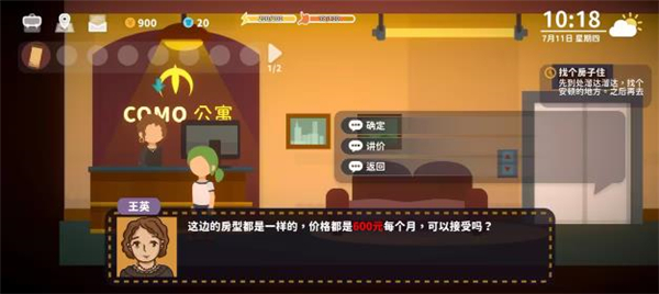 小生活悠闲小镇物语最新版
