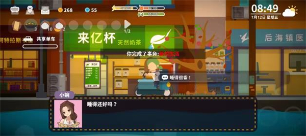 小生活悠闲小镇物语最新版