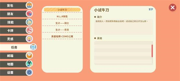 小生活悠闲小镇物语最新版