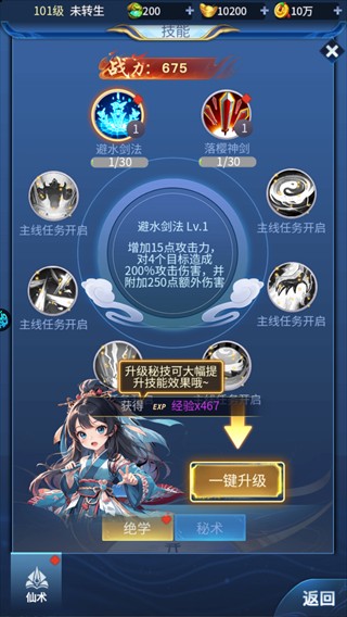 初音速
