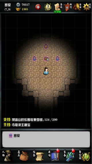 江湖风云录最新版