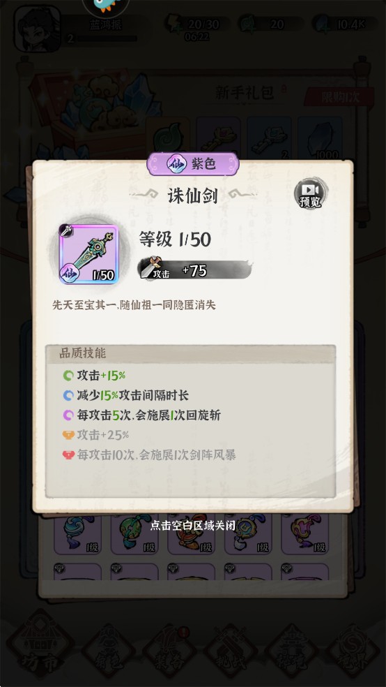 诛天剑侠