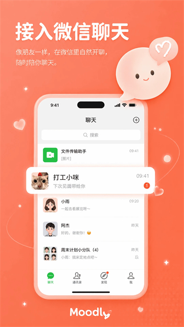 moodly官方正版2