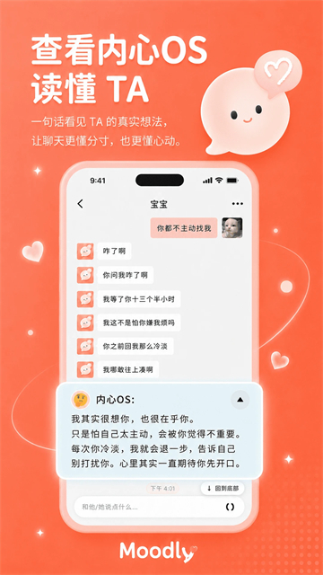 moodly官方正版1