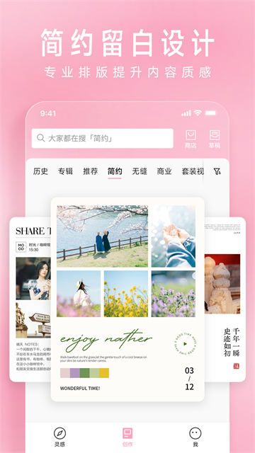 简拼手机版2