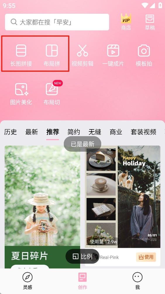 简拼手机版