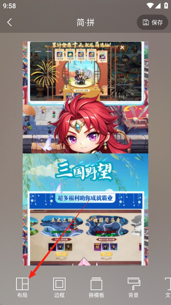 简拼手机版