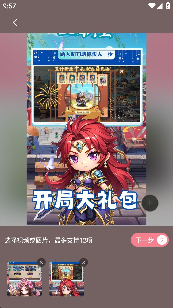 简拼手机版