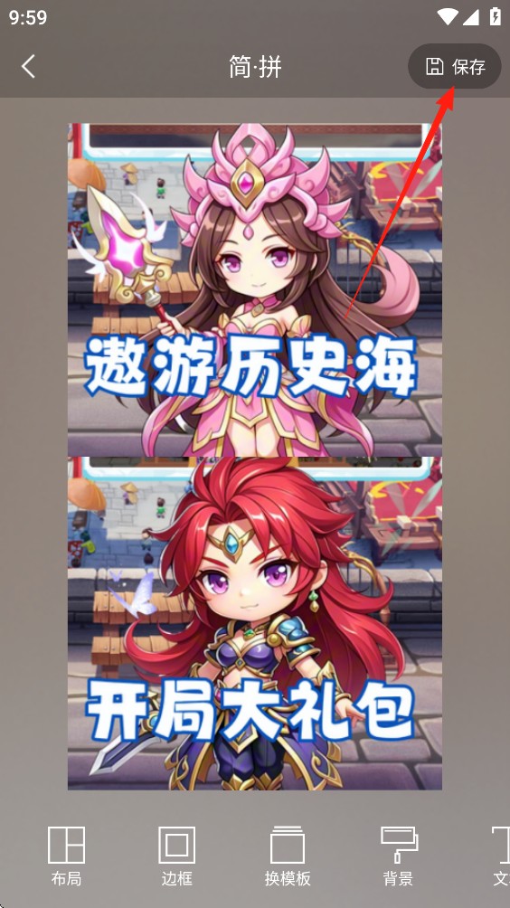 简拼手机版