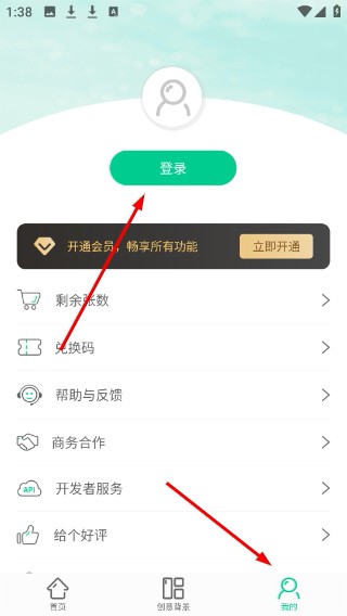 傲软抠图安卓版