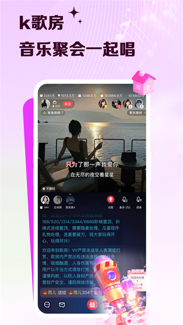 VV音乐免费版1