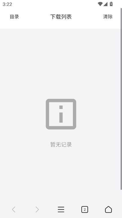 X浏览器海外版