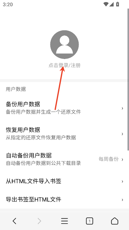 X浏览器海外版