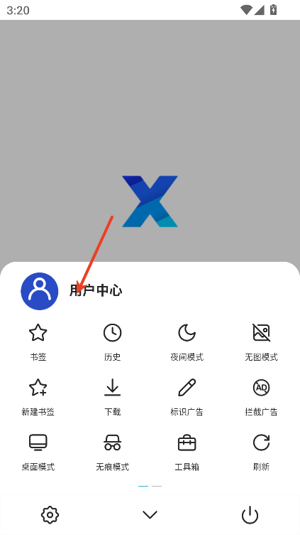 X浏览器海外版