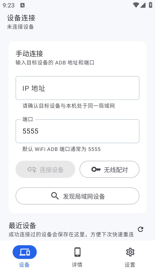 skyadb官网版1