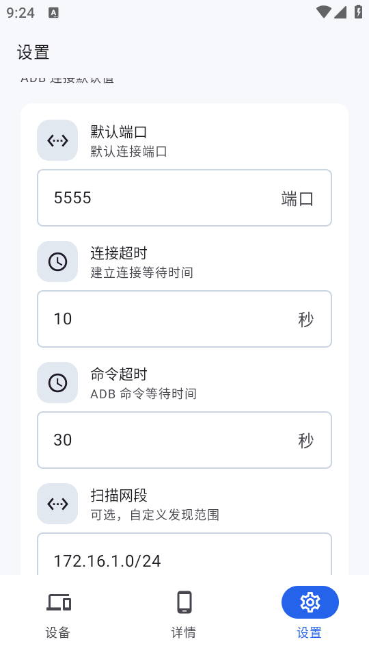 skyadb官网版2