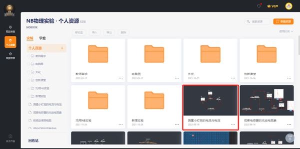 nb实验室官方正版