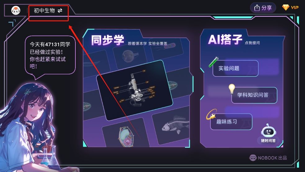 nb实验室官方正版