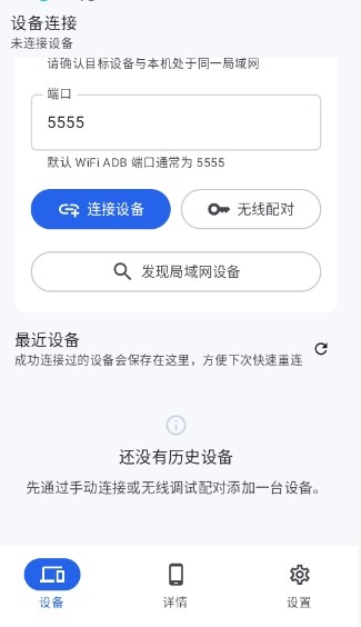 skyadb官网版