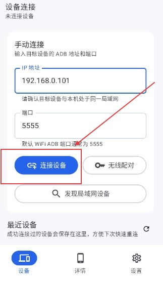 skyadb官网版