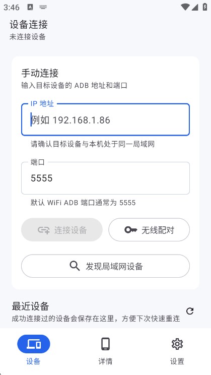 skyadb官网版