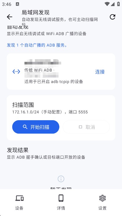 skyadb官网版