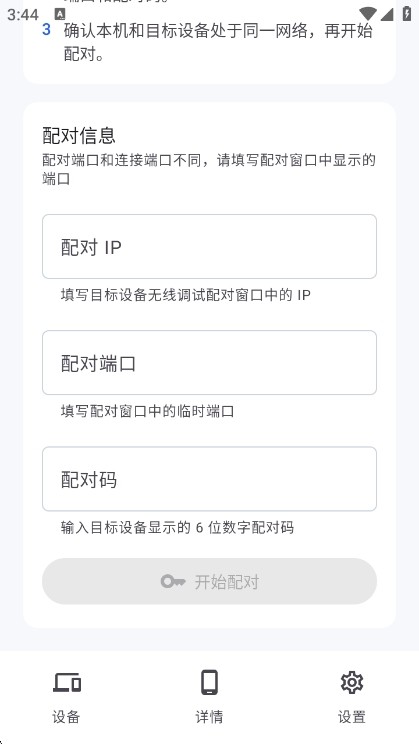 skyadb官网版