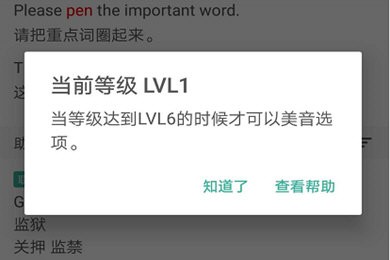 墨墨背单词官方版