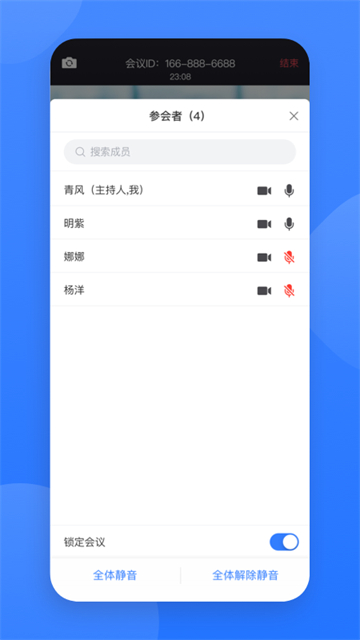 网易会议官网版0