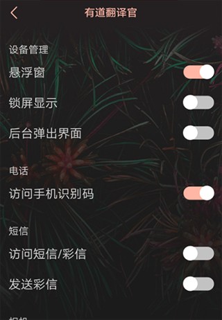 有道翻译官