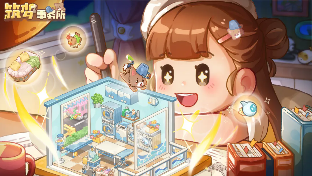 模拟装修