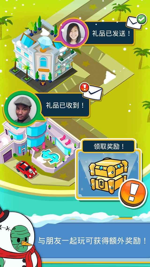 点击暴富中文版2