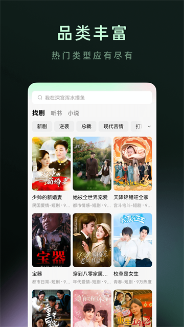 木叶免费短剧最新版0