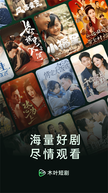 木叶免费短剧最新版1