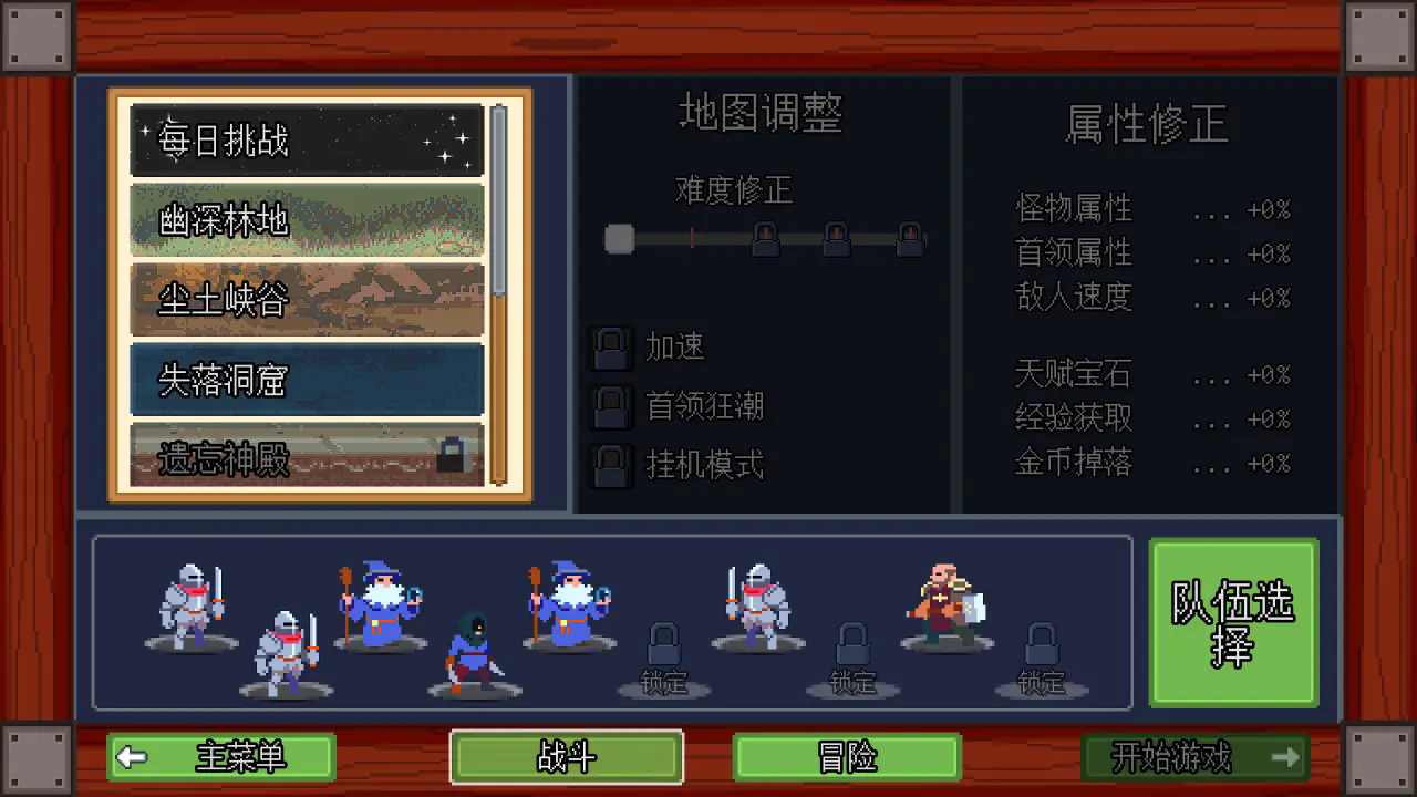 团本自走棋正版