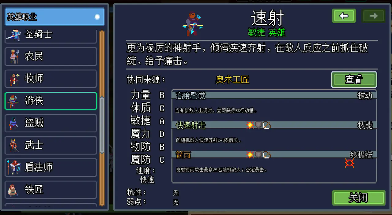 团本自走棋正版