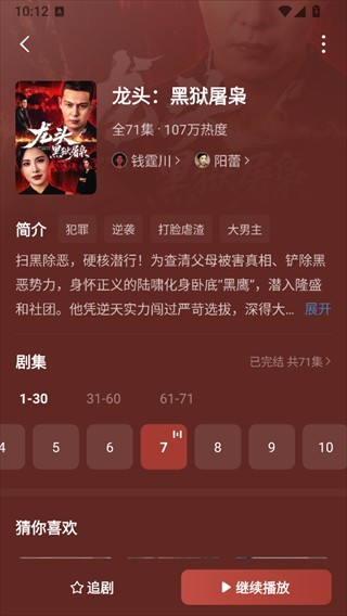 木叶免费短剧最新版
