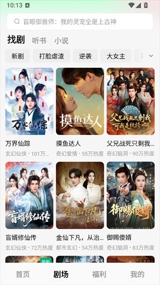 木叶免费短剧最新版