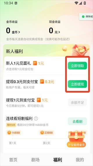 木叶免费短剧最新版