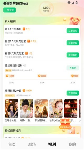 木叶免费短剧最新版