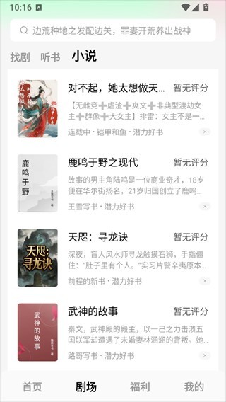 木叶免费短剧最新版