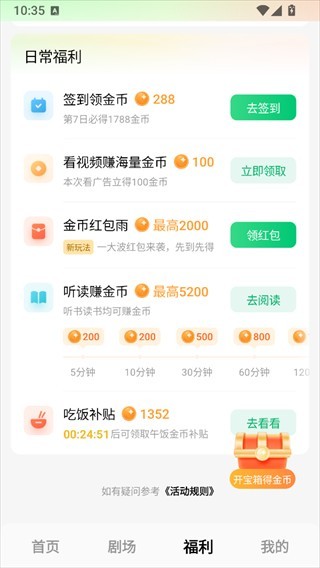 木叶免费短剧最新版