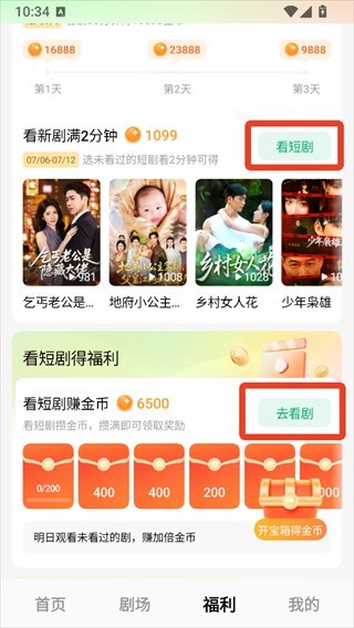木叶免费短剧最新版