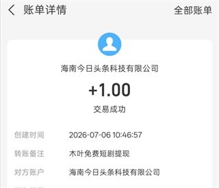木叶免费短剧最新版