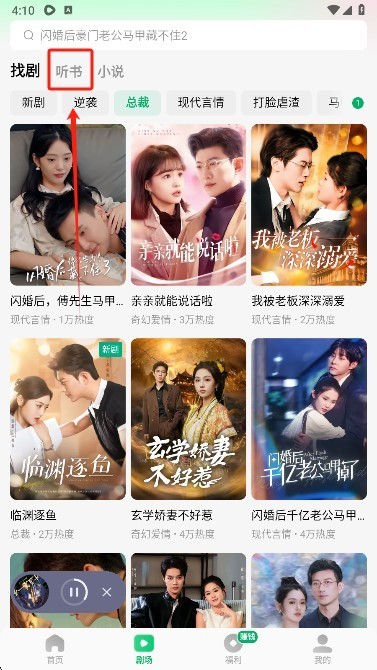 木叶免费短剧最新版