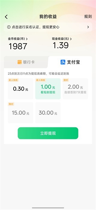 木叶免费短剧最新版